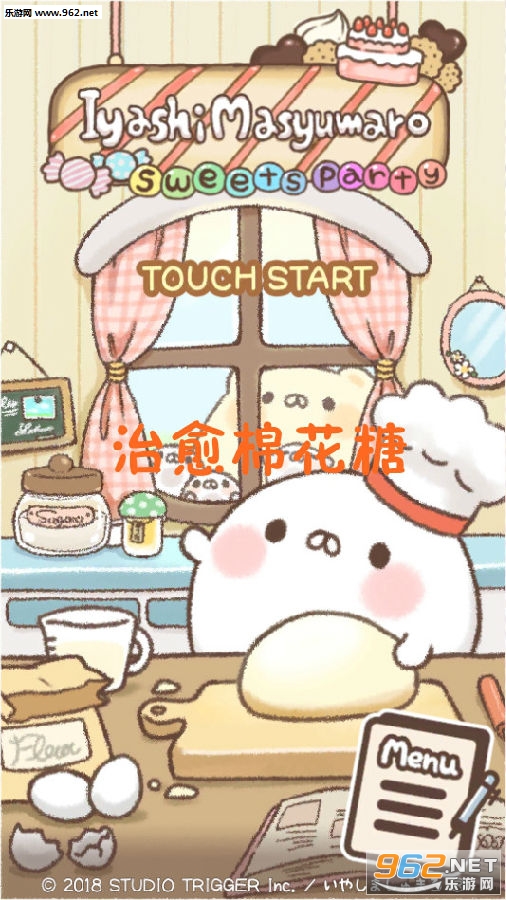 治愈棉花糖安卓版 治愈棉花糖安卓版