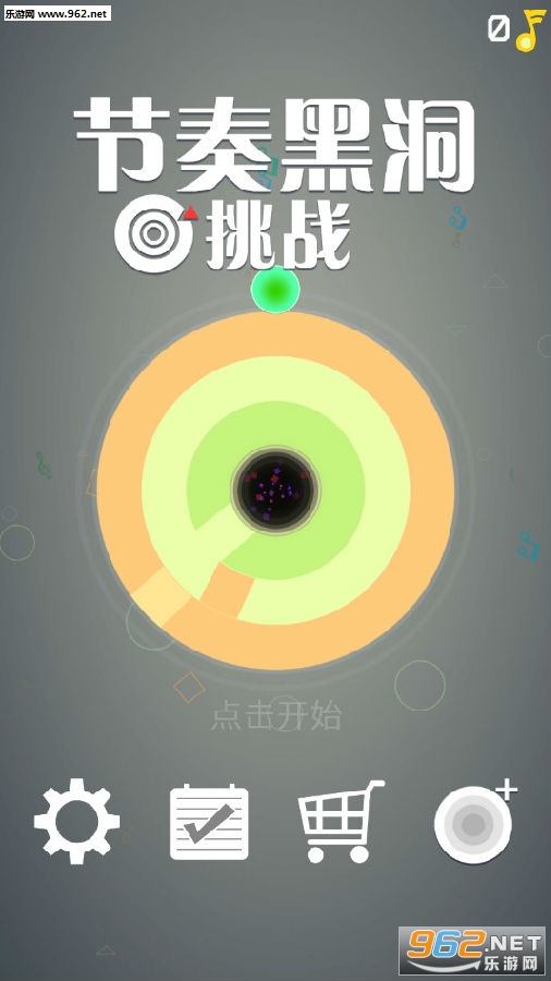 节奏黑洞挑战手游 节奏黑洞挑战手游