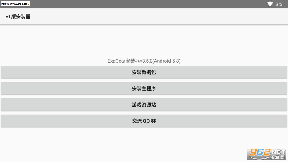 ET�氲װ����׿��