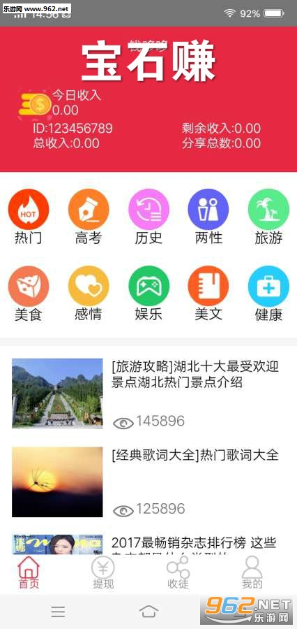 ��ʯ׬app