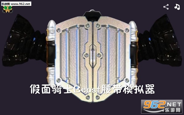 假面骑士Beast腰带模拟器安卓版 假面骑士Beast腰带模拟器安卓版