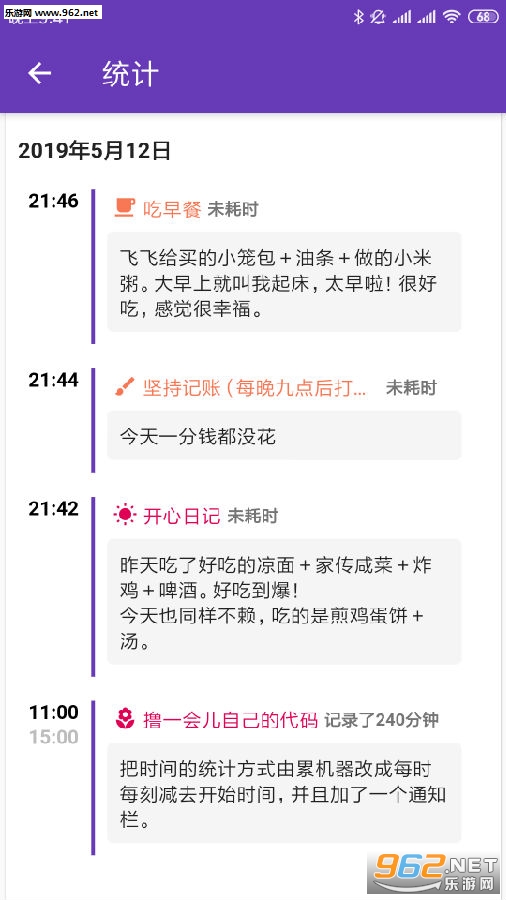 番茄打卡2019最新版 番茄打卡2019最新版