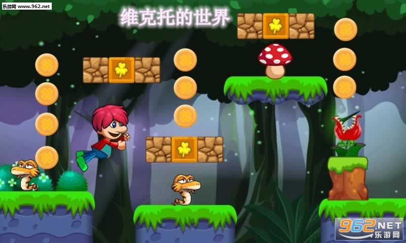 维克托的世界安卓版 维克托的世界安卓版