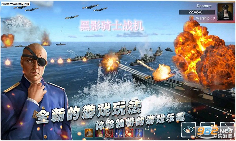 黑影骑士战机安卓版 黑影骑士战机安卓版