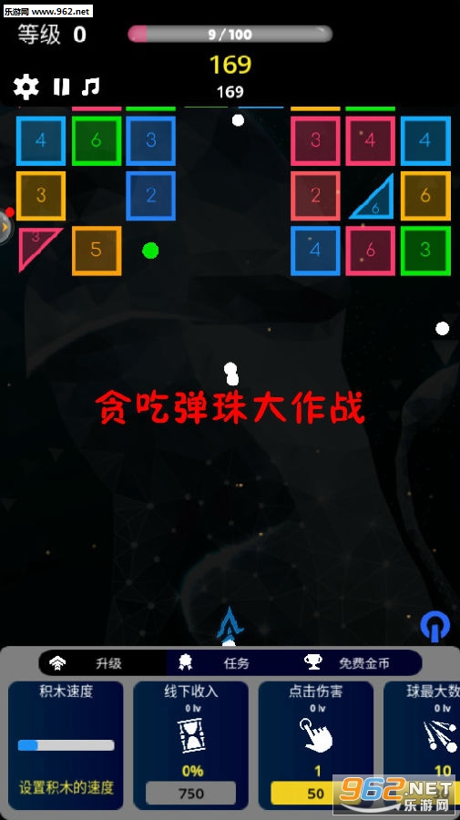 贪吃弹珠大作战安卓版 贪吃弹珠大作战安卓版