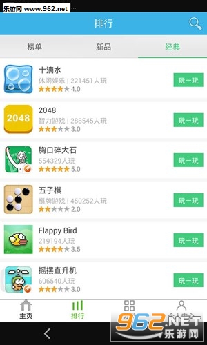 爱玩小游戏app 爱玩小游戏app