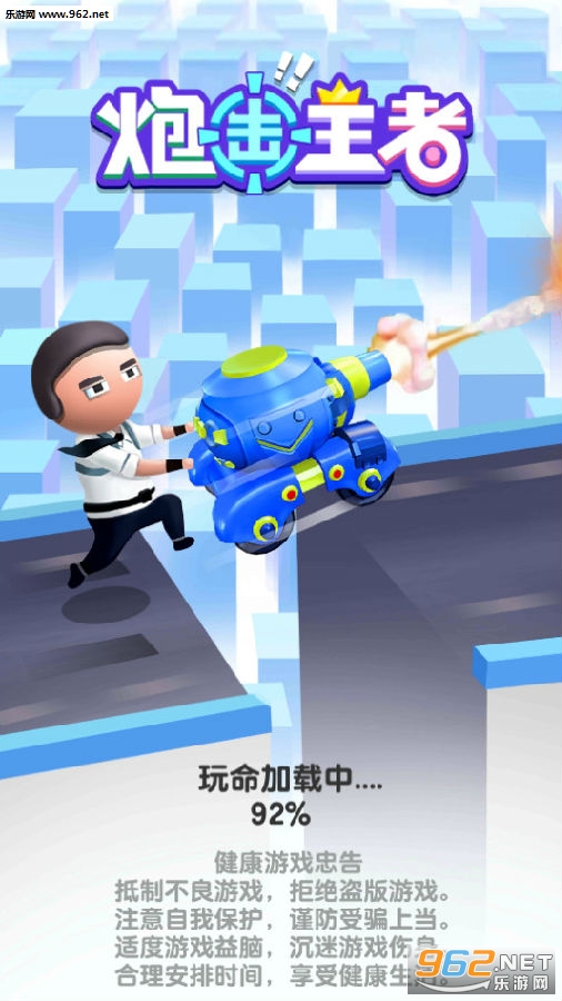 炮击王者安卓游戏 炮击王者安卓游戏