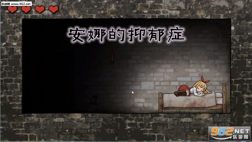 安娜的抑郁症手机版 安娜的抑郁症手机版