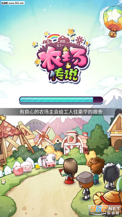 农场传说游戏 农场传说游戏