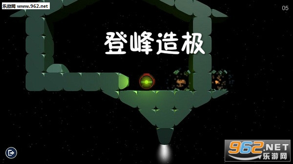 登峰造极安卓版 登峰造极安卓版