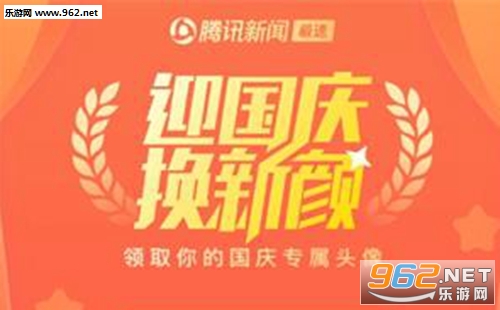 微信头像图片显示红旗怎么弄 微信国旗头像设置怎样才能让国旗和头像连在一起 微信头像图片显示红旗怎么弄 微信国旗头像设置怎样才能让国旗和头像连在一起