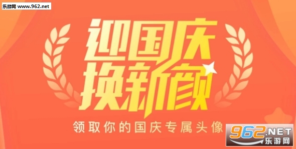 微信头像红旗怎么弄啊 微信头像红旗圆形咋弄的 微信头像红旗怎么弄啊 微信头像红旗圆形咋弄的