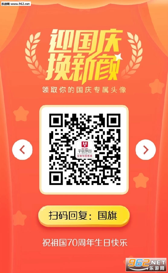 微信头像红旗怎么弄啊 微信头像红旗圆形咋弄的 微信头像红旗怎么弄啊 微信头像红旗圆形咋弄的