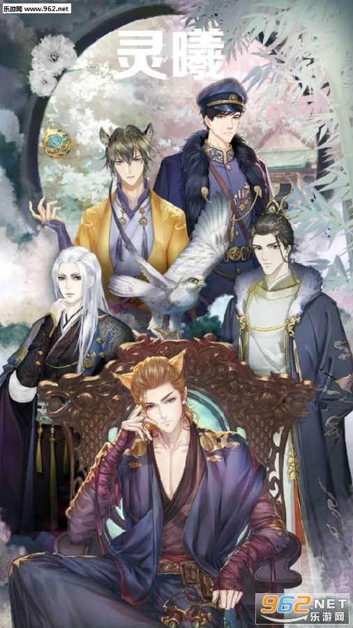 灵曦安卓版 灵曦安卓版