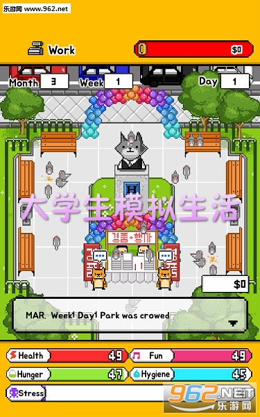 大学生模拟生活中文版 大学生模拟生活中文版