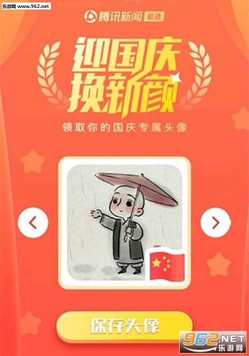 微博头像旁边的红旗怎么来的 微博头像有个小红旗怎么弄的 微博头像旁边的红旗怎么来的 微博头像有个小红旗怎么弄的