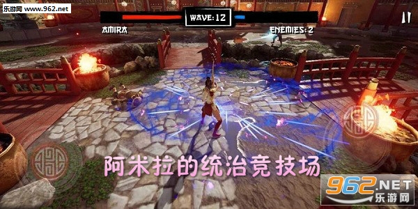 阿米拉的统治竞技场安卓版 阿米拉的统治竞技场安卓版
