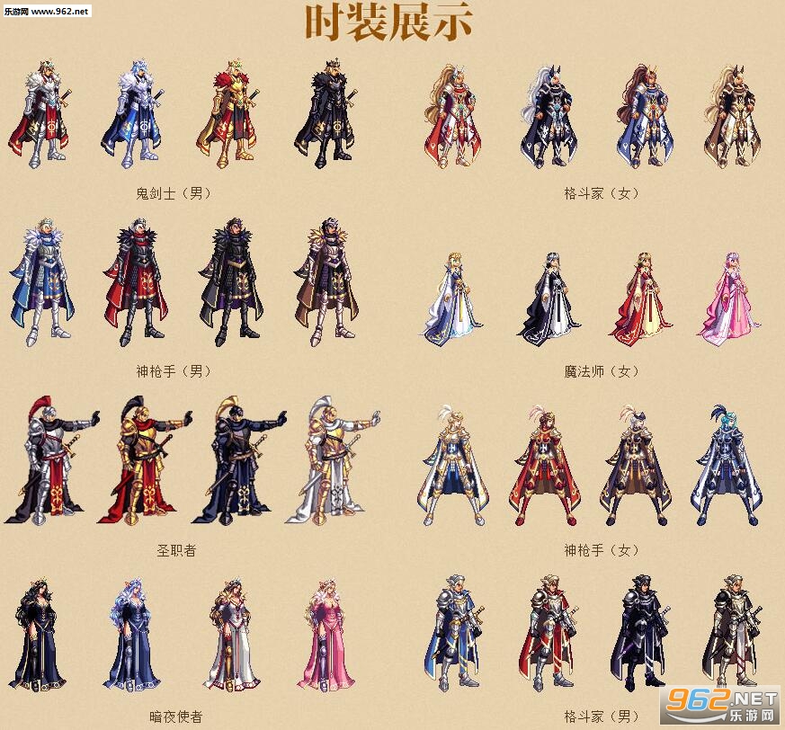 dnf2016骑士赞歌装扮外观 dnf全职业骑士赞歌套外观 dnf2016骑士赞歌装扮外观 dnf全职业骑士赞歌套外观