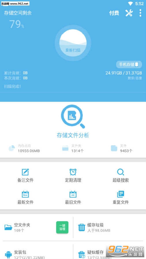 �洢�ռ�����2019���°�