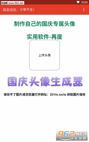 ����ͷ��������app