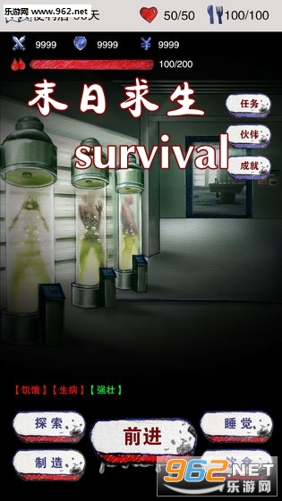 末日求生survival安卓版 末日求生survival安卓版