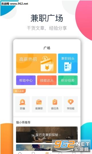 ��ְ��app