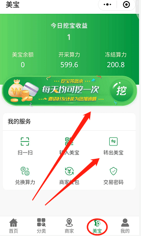 春天微购app 春天微购app