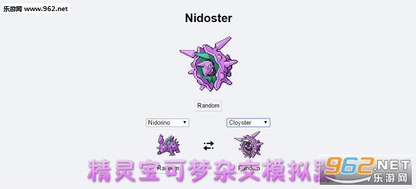精灵宝可梦杂交模拟器是什么 精灵宝可梦杂交模拟器在哪玩 精灵宝可梦杂交模拟器是什么 精灵宝可梦杂交模拟器在哪玩