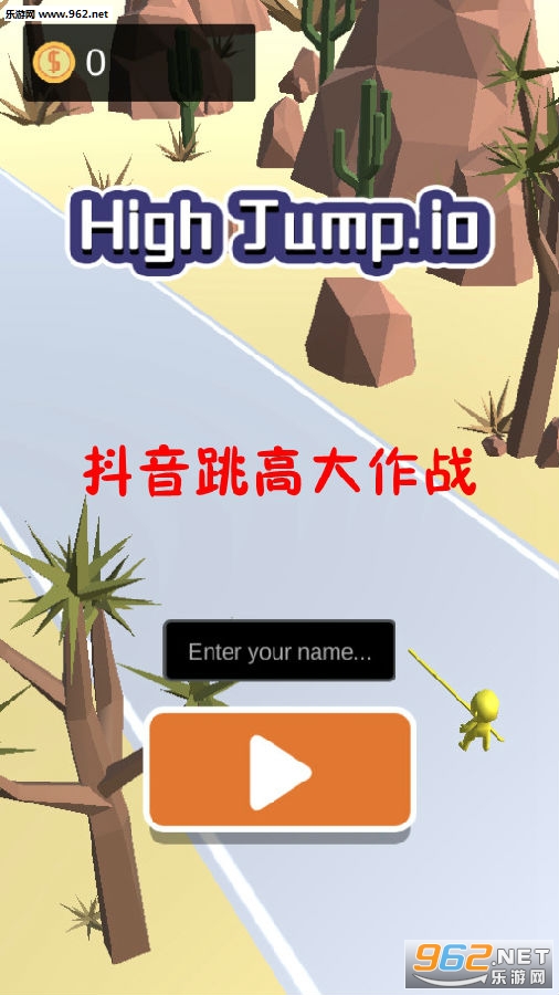 抖音跳高大作战安卓版 抖音跳高大作战安卓版