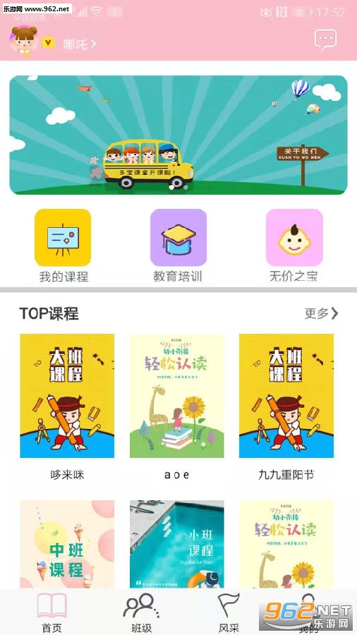 多宝课堂安卓版 多宝课堂安卓版