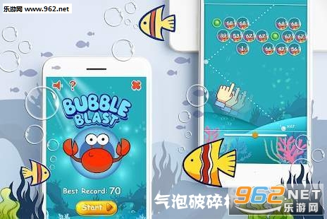 气泡破碎机手游 气泡破碎机手游