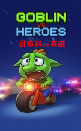 �粼��vsӢ�۰�׿��