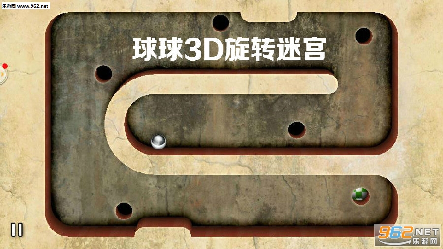 球球3D旋转迷宫安卓版 球球3D旋转迷宫安卓版