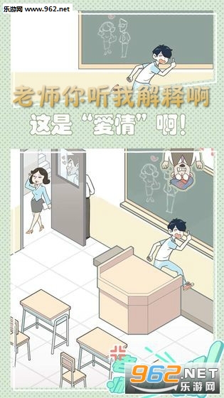 老师你听我解释啊手游 老师你听我解释啊手游