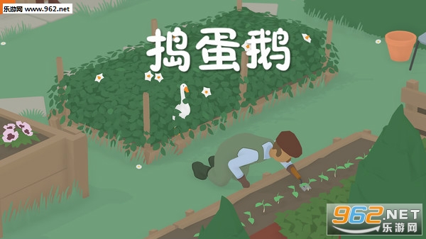 捣蛋鹅模拟器 捣蛋鹅模拟器