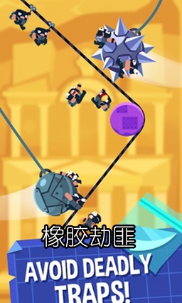 橡胶劫匪手游 橡胶劫匪手游