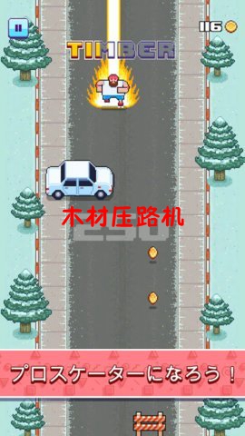木材压路机安卓版 木材压路机安卓版