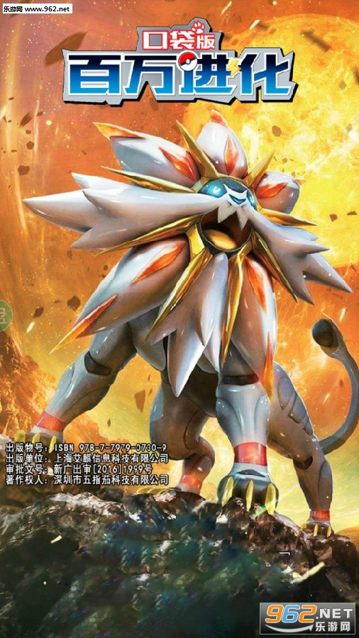 百万进化官方版 百万进化官方版