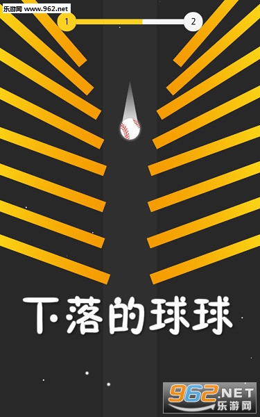 下落的球球安卓版 下落的球球安卓版