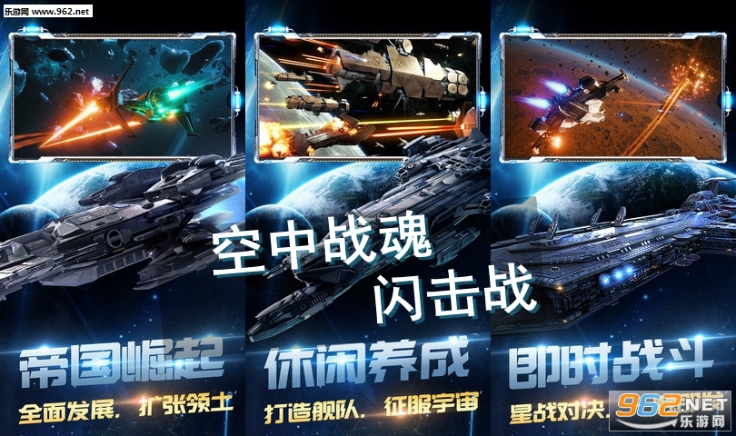 空中战魂闪击战安卓版 空中战魂闪击战安卓版