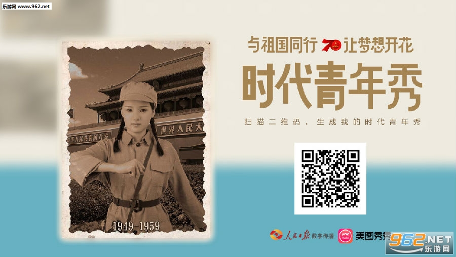 我的时代青年秀入口 我的时代青年秀照片怎么弄 我的时代青年秀入口 我的时代青年秀照片怎么弄