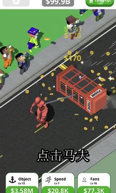 点击马夫安卓版 点击马夫安卓版