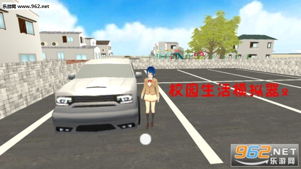 校园生活模拟器2完整中文版 校园生活模拟器2完整中文版