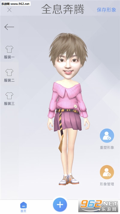 全息奔腾安卓版 全息奔腾安卓版