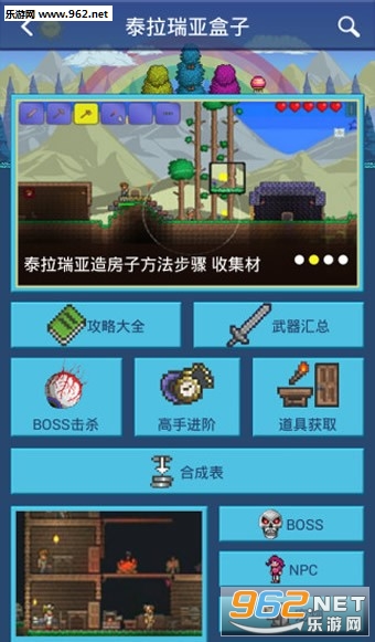 terraria盒子最新版 terraria盒子最新版