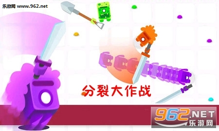 分裂大作战安卓版 分裂大作战安卓版