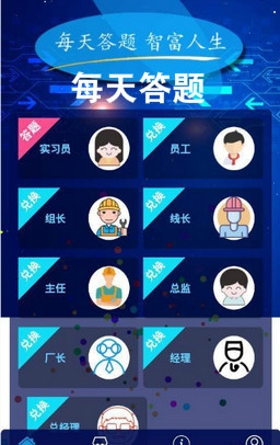 每天答题app 每天答题app