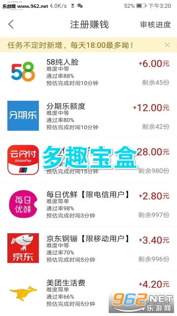多趣宝盒APP 多趣宝盒APP