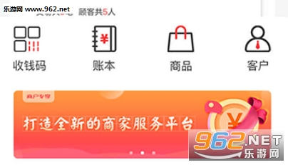 福进盟商家版 福进盟商家版