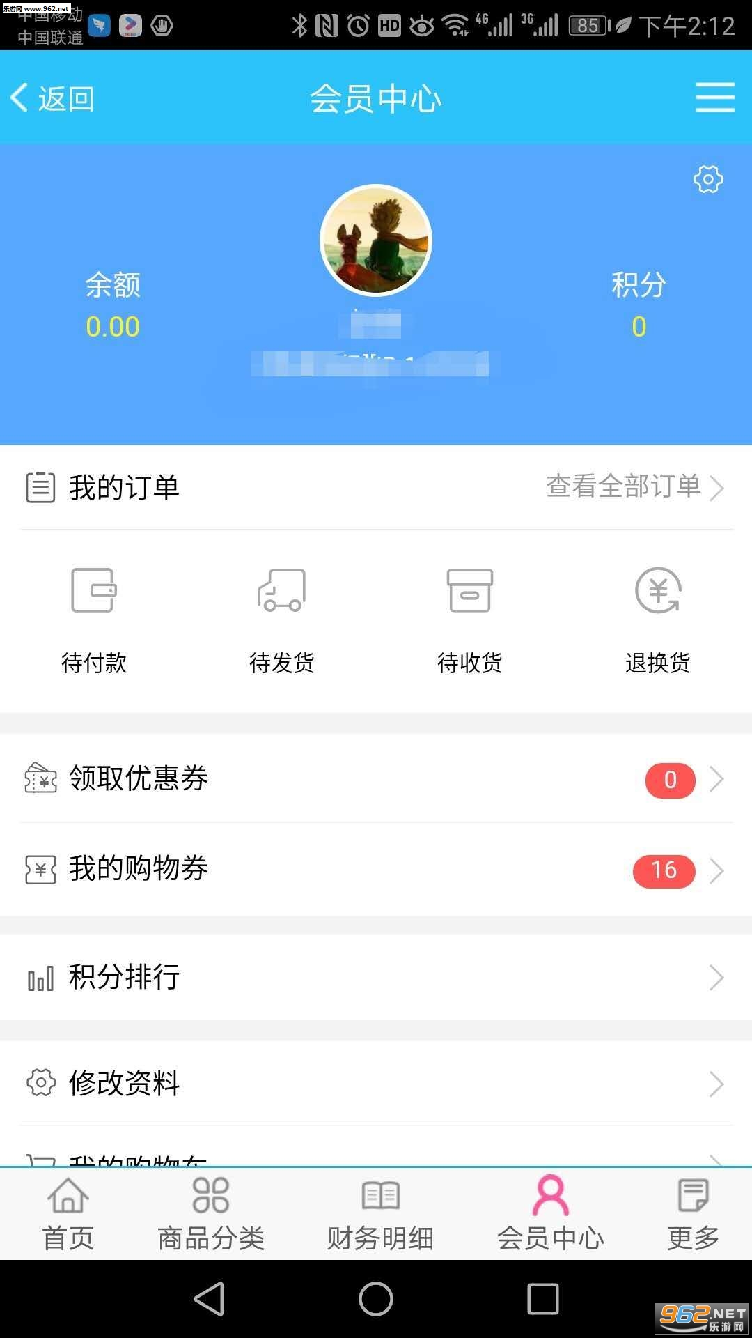 惠云商购官方版截图2